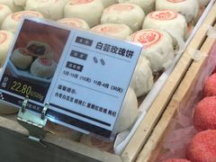 -清真全盛斋传统糕点(许士庙店)