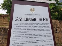-萝卜寨羌文化生态旅游区