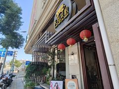 -天荷菜根·闽南素食自助(刺桐北路店)