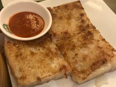 萝卜糕-添好运点心专门店(深水埗店)