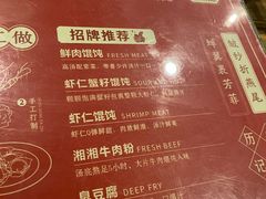 -双燕楼·手工馄饨·汤面小吃(世纪汇店)
