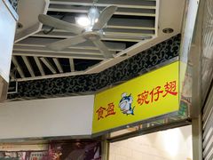 -食盈碗仔翅(星玺广场店)