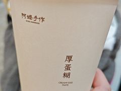 -阿嬷手作(成都万象城店)