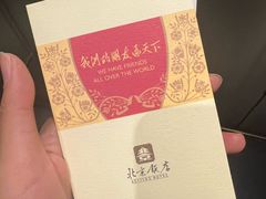 -北京饭店