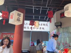-极乐小煮·成都冒菜(科技绿洲店)