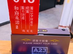 -和府捞面(西溪印象城店)