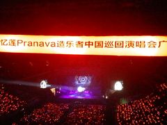 -宝能国际体育演艺中心