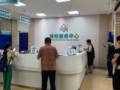 -广州仁爱天河医院体检中心