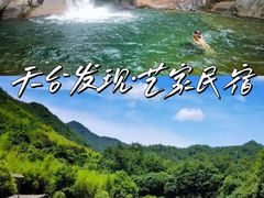 -天台山景区