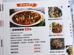 -云隐小厨·传统大理美食(复兴路店)