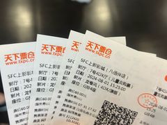 -SFC上影百联影城(八佰伴IMAX店)