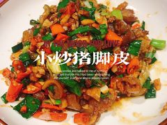 小炒猪脚皮-湘西土菜(望京店)