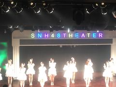-SNH48星梦剧院