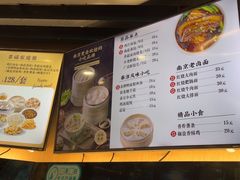 -鸡鸣汤包(红山动物园店)