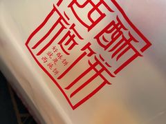 -西施酥饼(欧亚商都店)