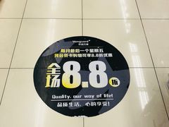 -华润万家(凯德广场店)