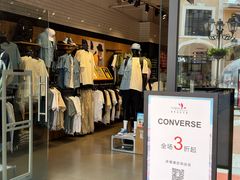 -佛罗伦萨小镇广佛名品奥特莱斯(疏港路店)