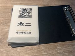 -太二酸菜鱼(菱角湖万达店)