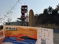 -外蒲山