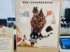-GODIVA(王府井apm店)