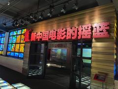 -长影旧址博物馆