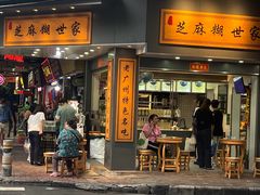 -芝麻糊世家(西华店)