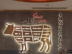 -一绪に寿喜烧(虹悦城店)