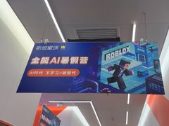 -斯坦星球AI编程·机器人科创·科学实验·信奥·思维·STEM·乐高·竞赛考级(长宁虹桥大融城荟聚中心)