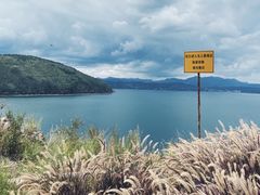 -抚仙湖禄充风景区
