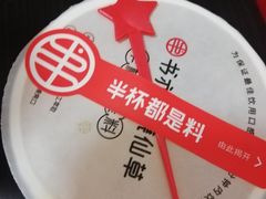 -书亦烧仙草(金港国际步行街店)