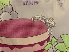 -好利来(马家堡店)