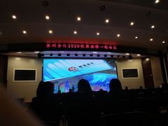 -招商银行(苏州分行营业部)