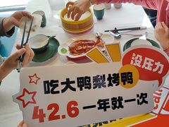 -大鸭梨烤鸭(望京店)