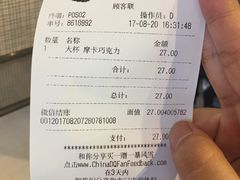 账单-DQ·蛋糕·冰淇淋(金桥店)