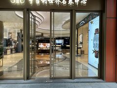 -亨吉利世界名表中心(华润万象城店)