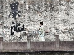 -兰亭风景区