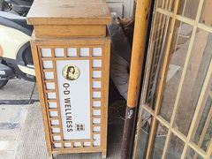 -鸥迪足道(安庆店)