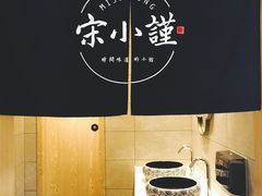-宋小谨·泉州菜(西沙湾店)