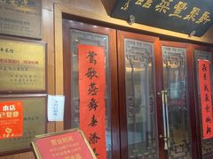 -新聚丰菜馆(太监弄店)