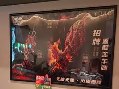 -羊门客在·烤盐池滩羊·川菜