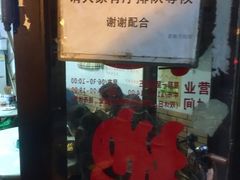 -老地方面馆(思南路店)
