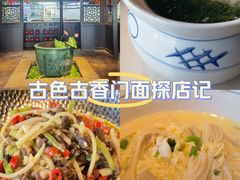 -农耕记·湖南土菜(海上世界店)