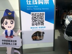 -银川河东国际机场