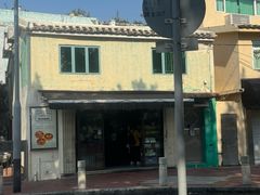 -安德鲁饼店(总店)