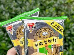 -泰康食品(南京东路店)