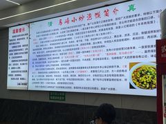 -清真馬峰小炒泡饃