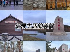 -北极村旅游风景区