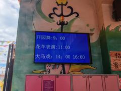 -蓬莱欧乐堡梦幻世界