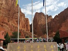 -天山神秘大峡谷