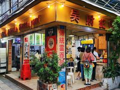 门面-吴财记面家(大同路店)
